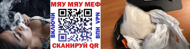 Мефедрон mephedrone  купить  цена  Лукоянов 
